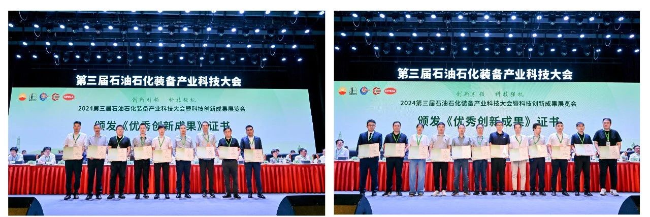 勇挑創(chuàng)新重?fù)?dān)，發(fā)展新質(zhì)生產(chǎn)力——神開參加第三屆石油石化裝備產(chǎn)業(yè)科技大會(圖2)
