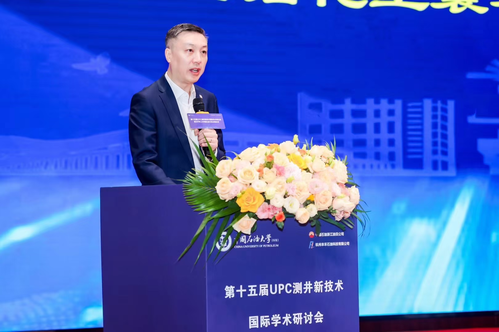 第十五屆UPC測井新技術(shù)國際學(xué)術(shù)研討會(huì)暨SPWLA中國東部分會(huì)主題會(huì)議圓滿落幕(圖3) 第十五屆UPC測井新技術(shù)國際學(xué)術(shù)研討會(huì)暨SPWLA中國東部分會(huì)主題會(huì)議圓滿落幕(圖3)